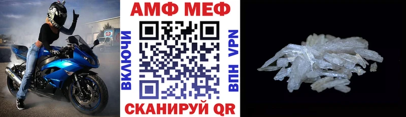 купить наркотик  Котельниково  Амфетамин Premium 