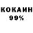Cocaine VHQ serega poltava