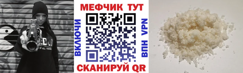 наркота  Котельниково  Мефедрон мяу мяу 