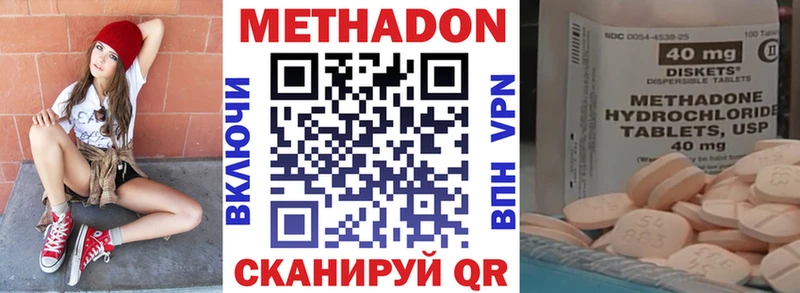 Метадон белоснежный Котельниково