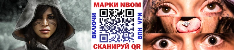 Марки 25I-NBOMe 1500мкг  мега рабочий сайт  Котельниково 